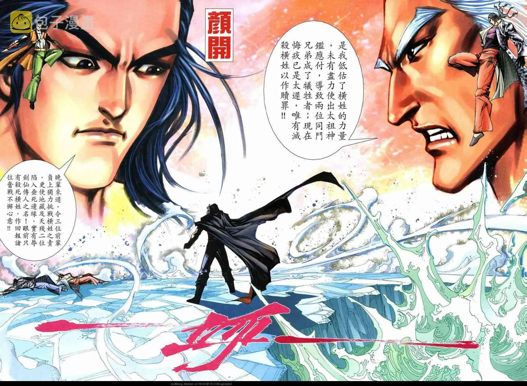 第590回 第25页