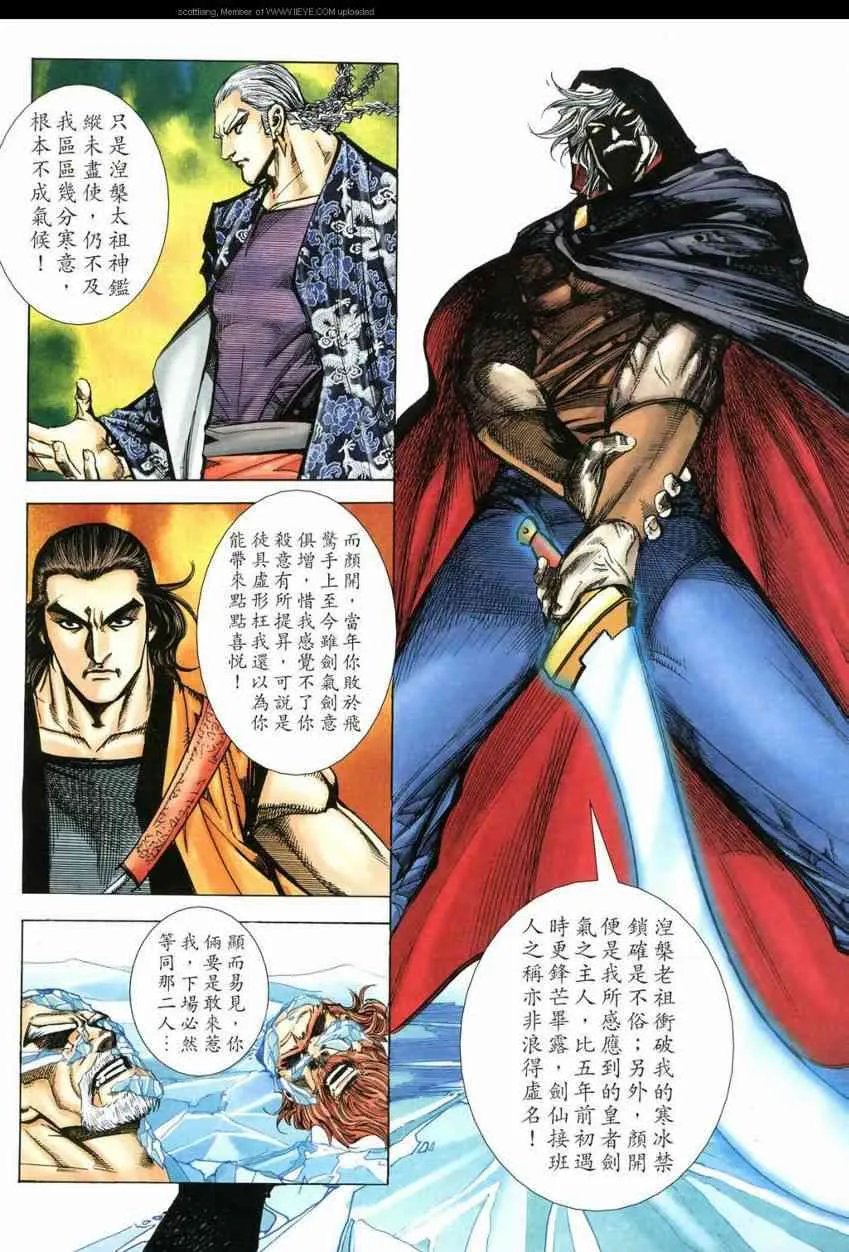第590回 第26页