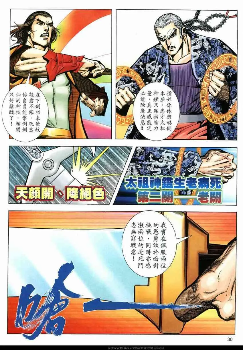 第590回 第28页