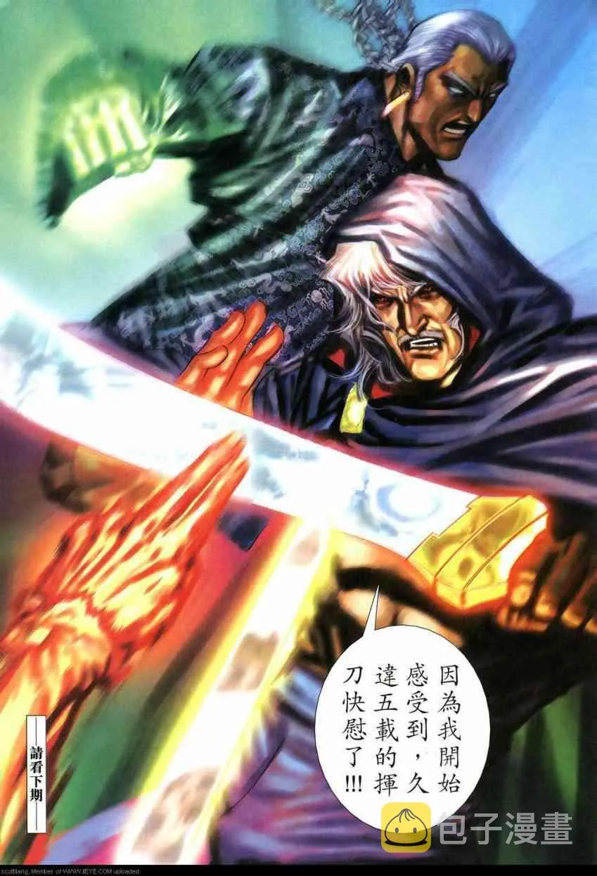 第590回 第29页