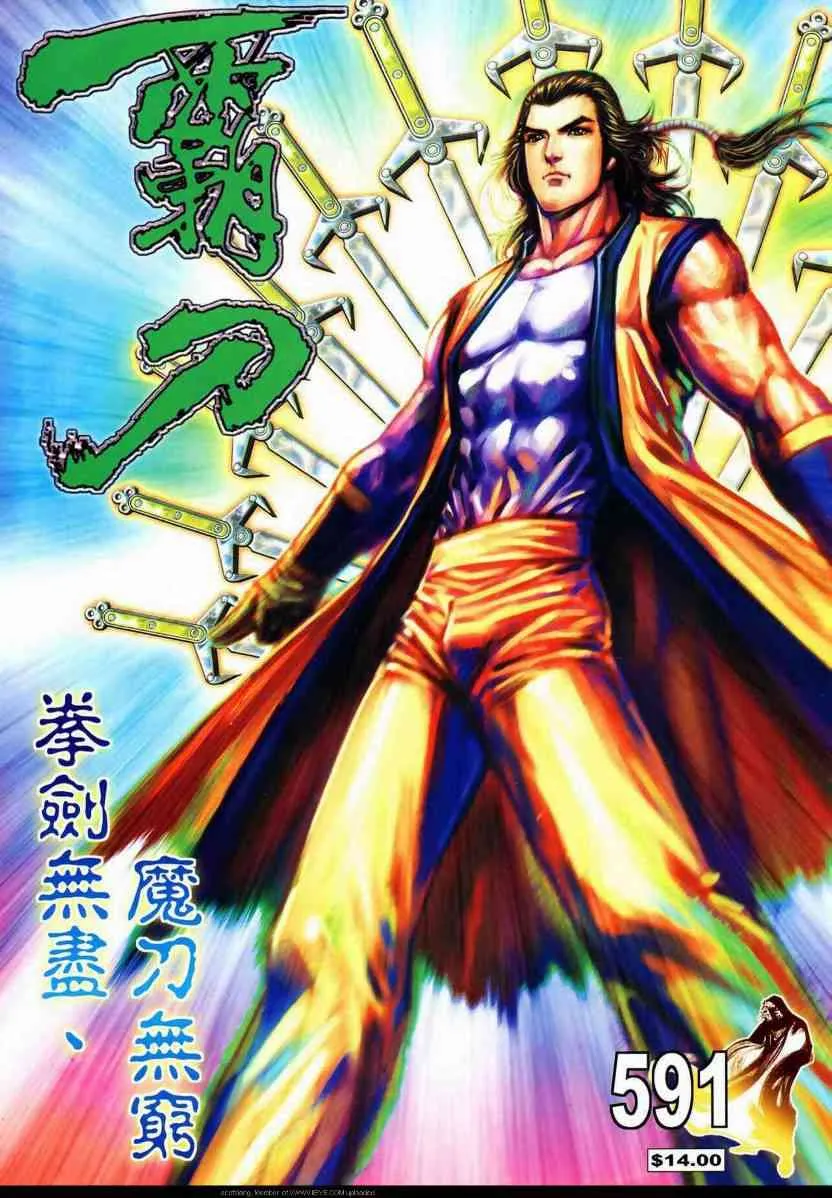第591回 第1页
