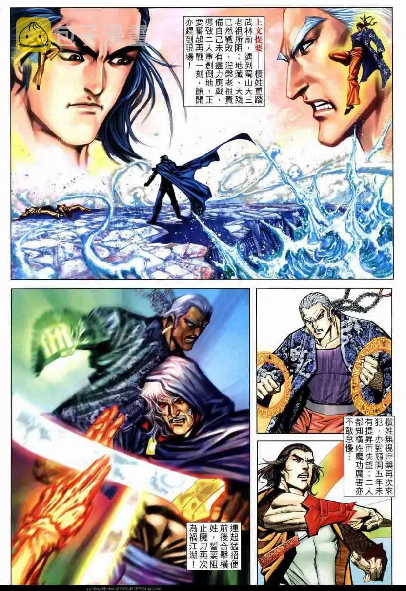 第591回 第2页