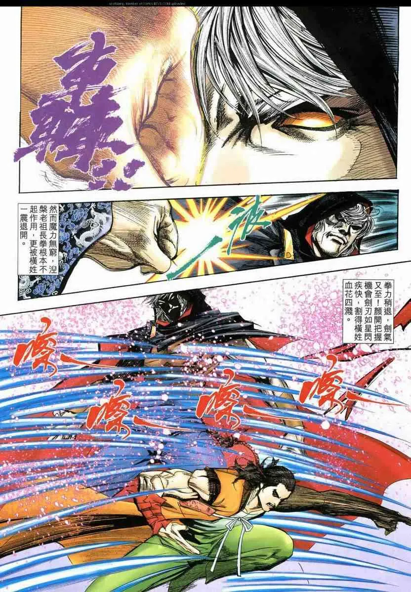第591回 第4页