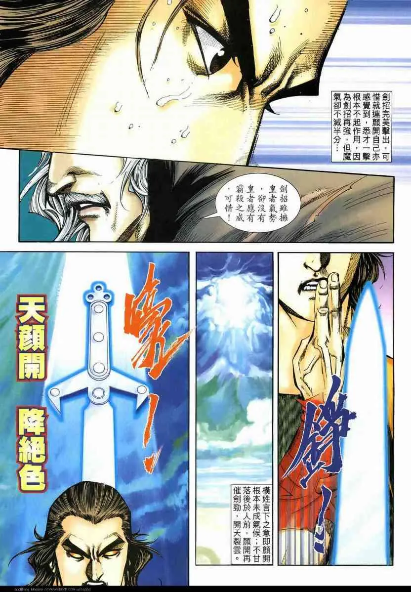 第591回 第5页