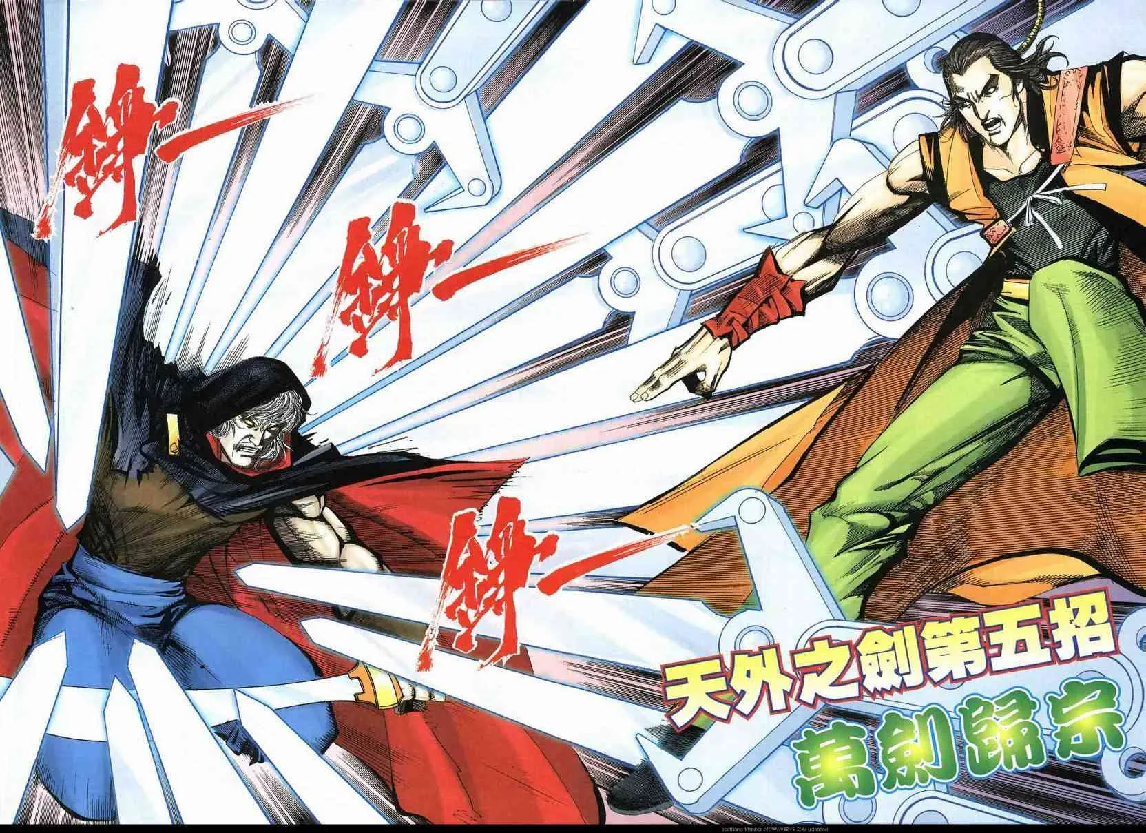 第591回 第6页