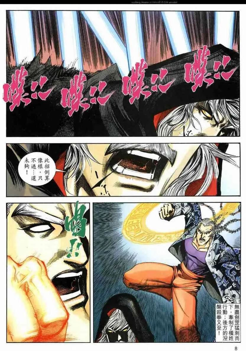 第591回 第7页