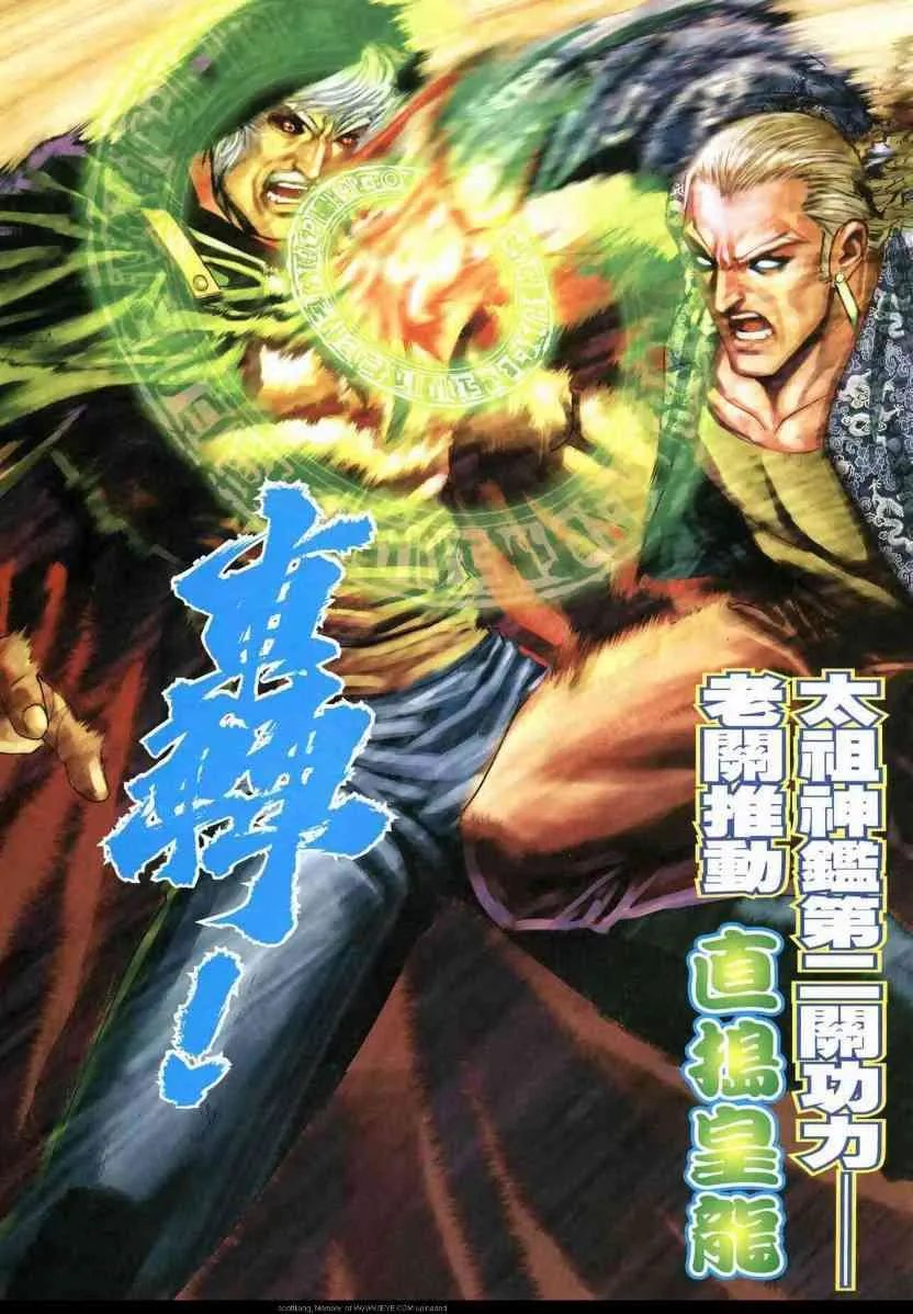 第591回 第8页