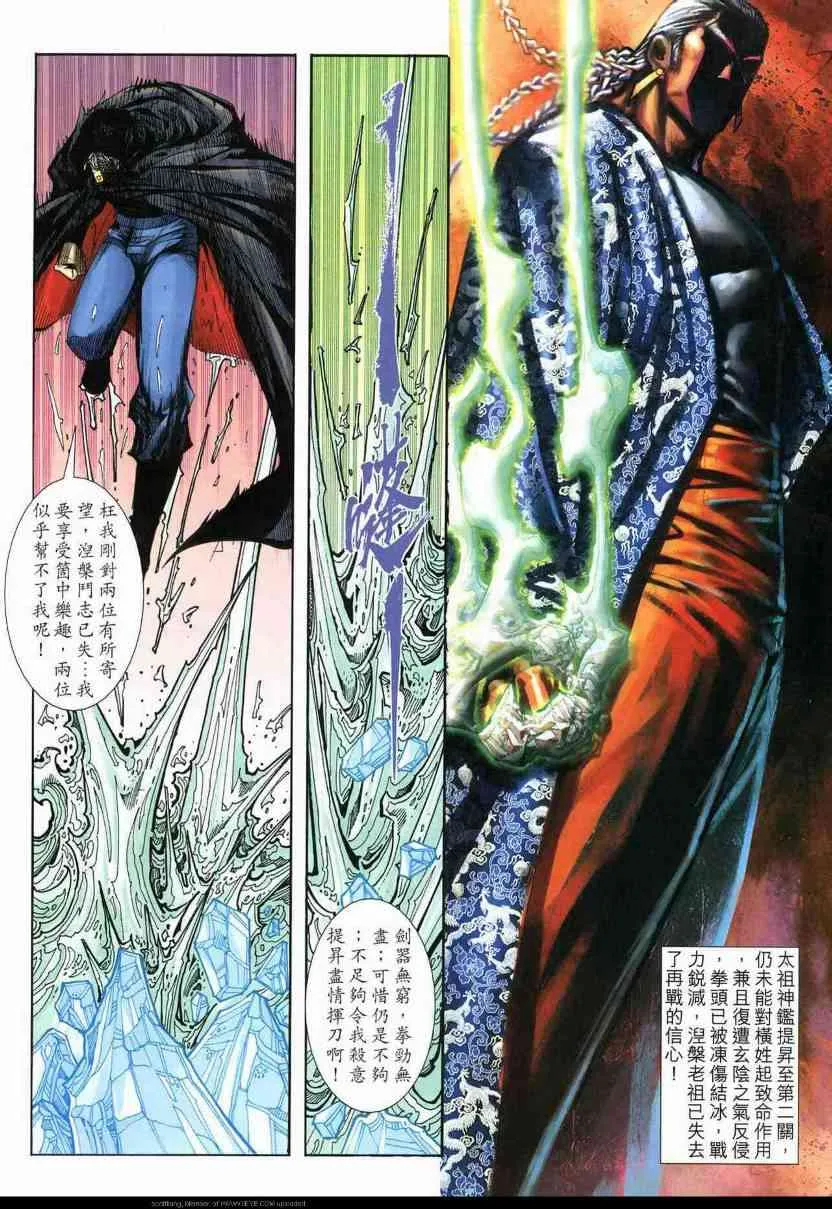 第591回 第12页
