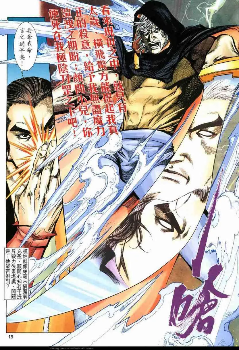 第591回 第13页