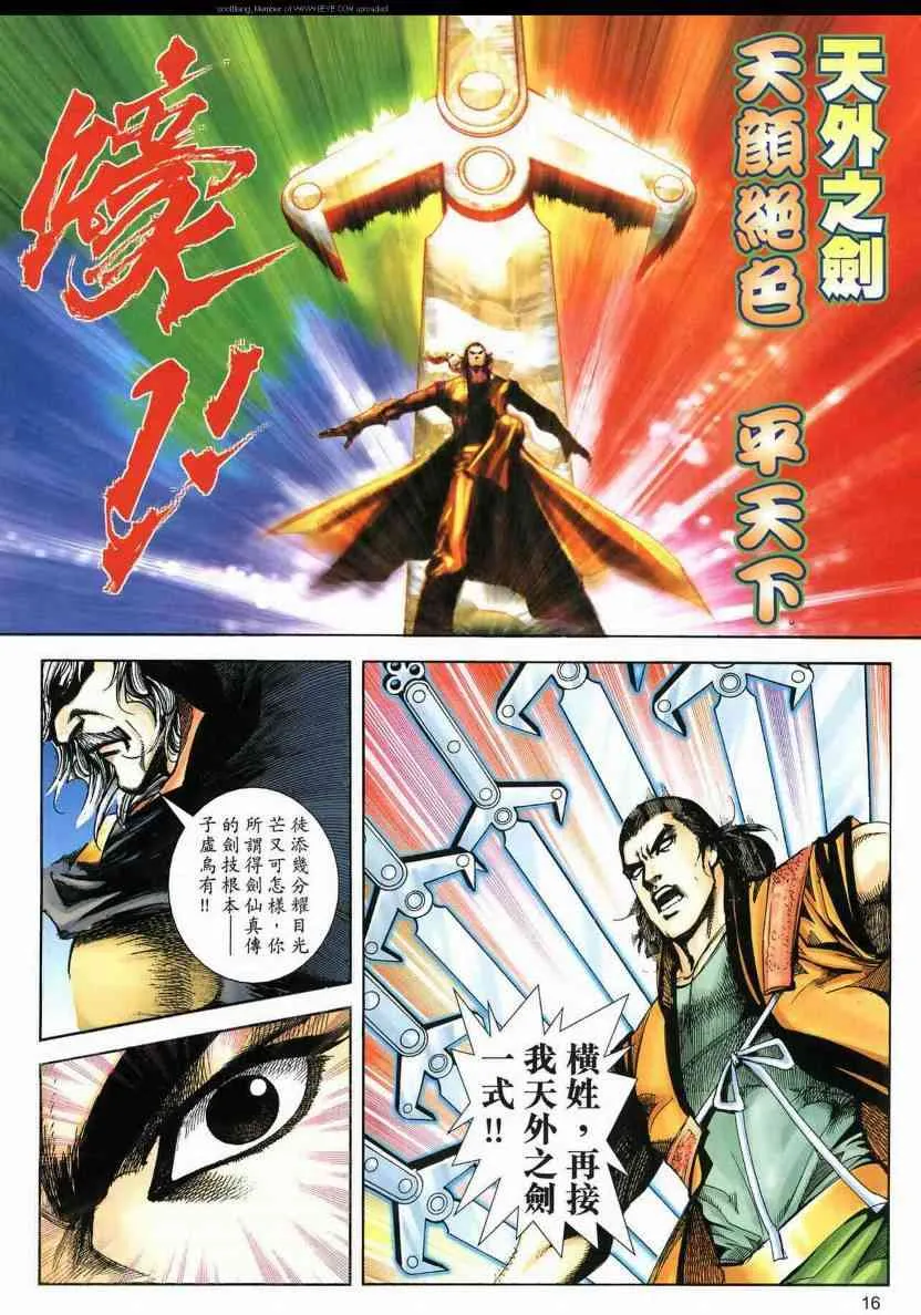 第591回 第14页