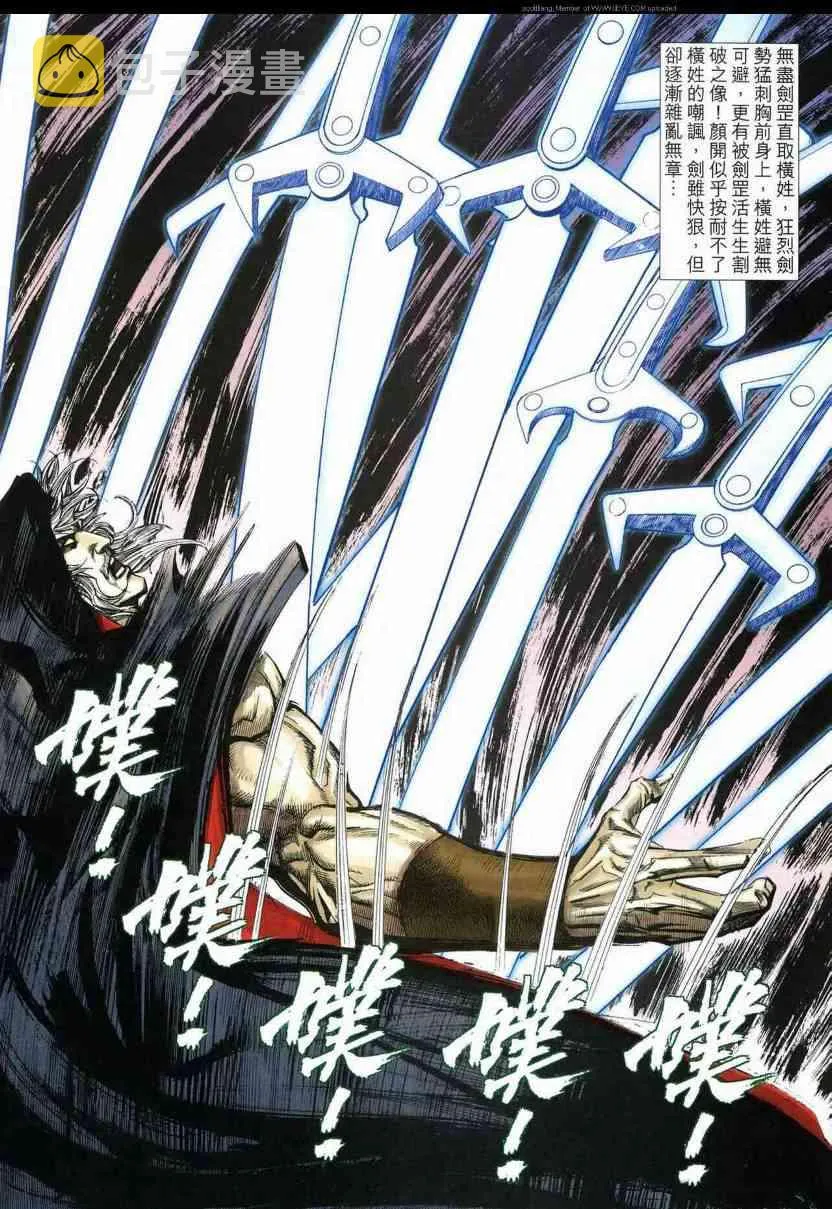 第591回 第16页