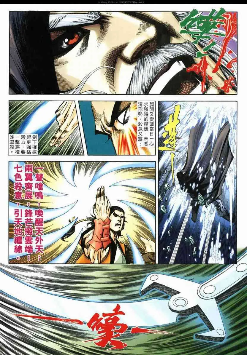 第591回 第17页