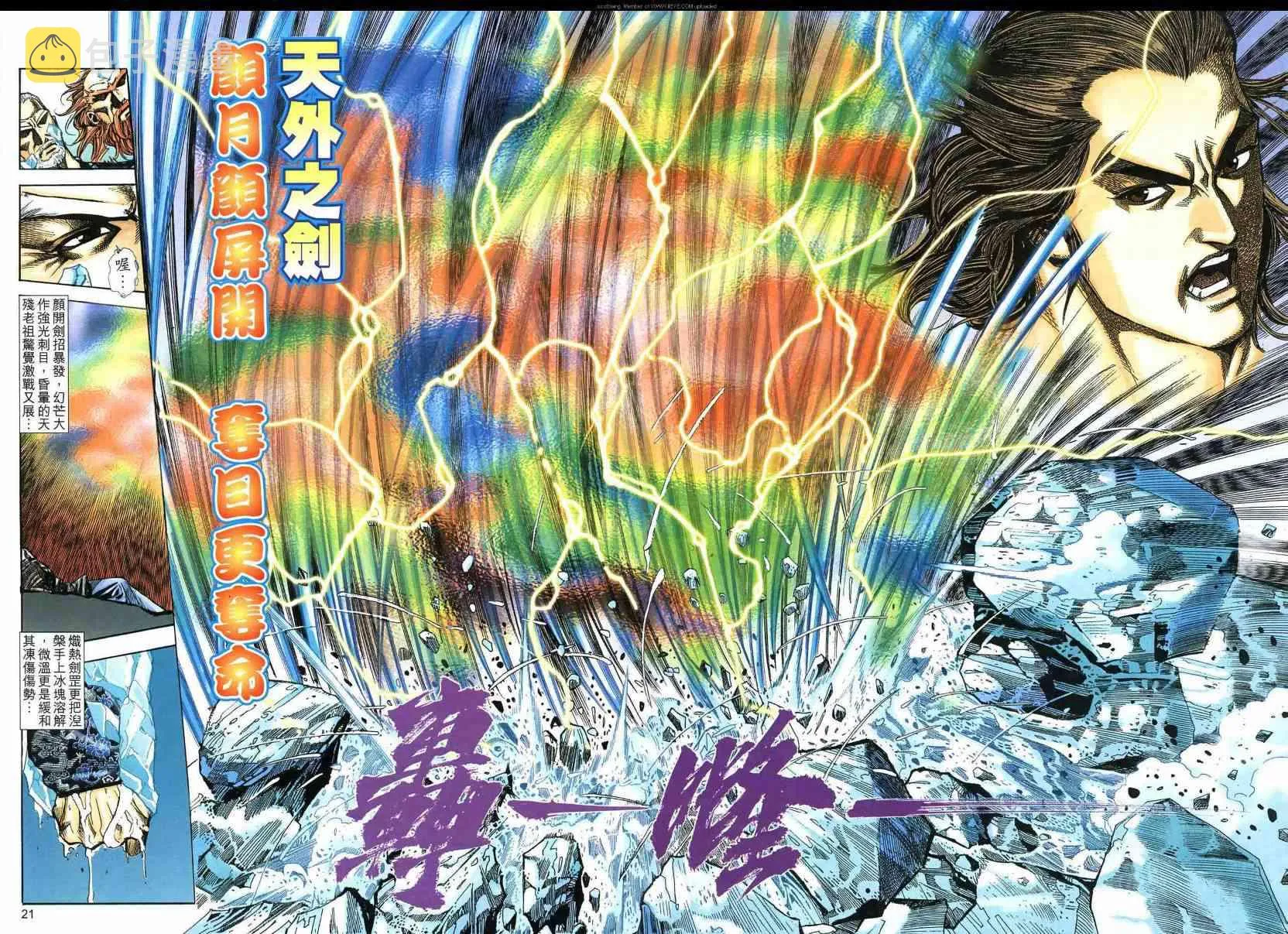 第591回 第18页