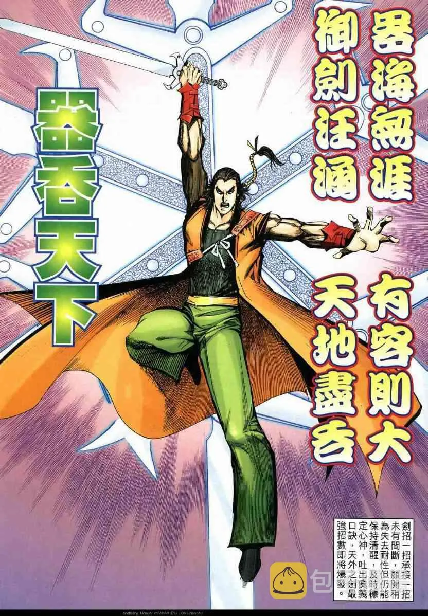 第591回 第19页