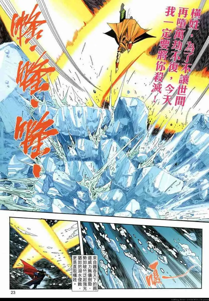 第591回 第20页