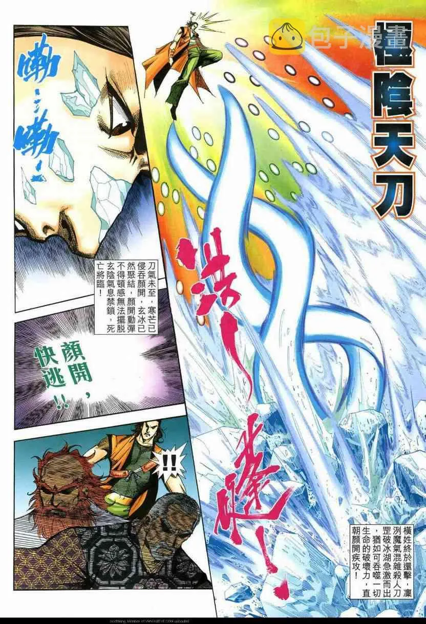 第591回 第23页