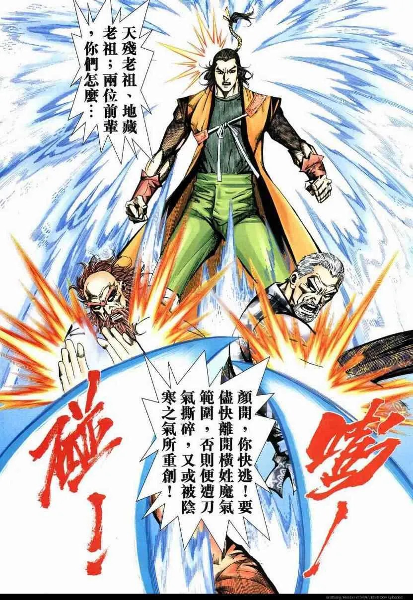 第591回 第24页
