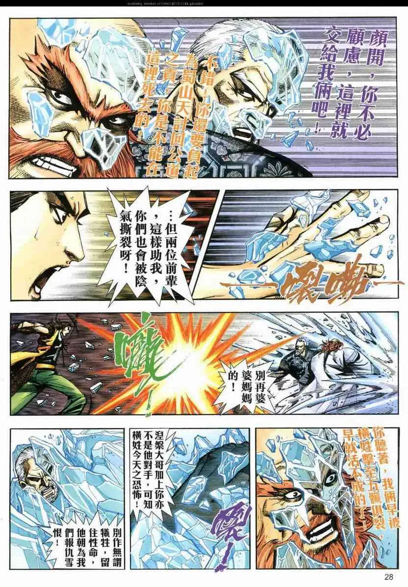 第591回 第25页