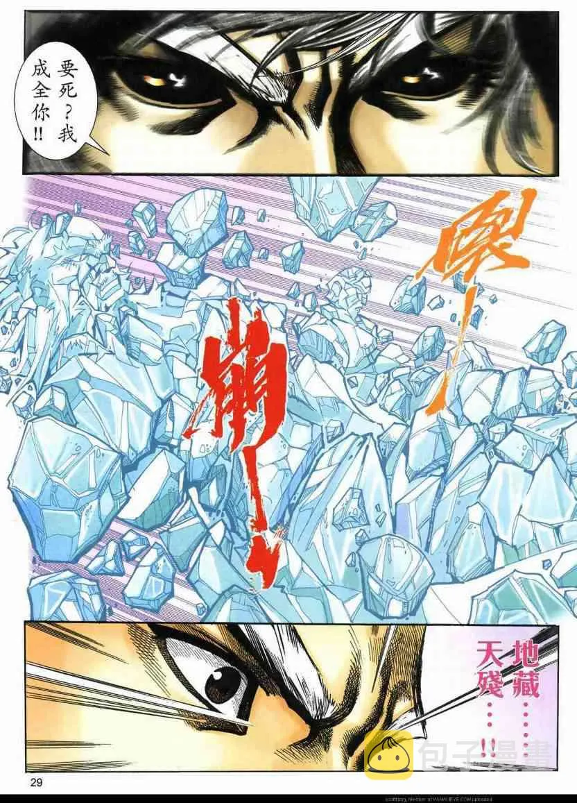 第591回 第26页