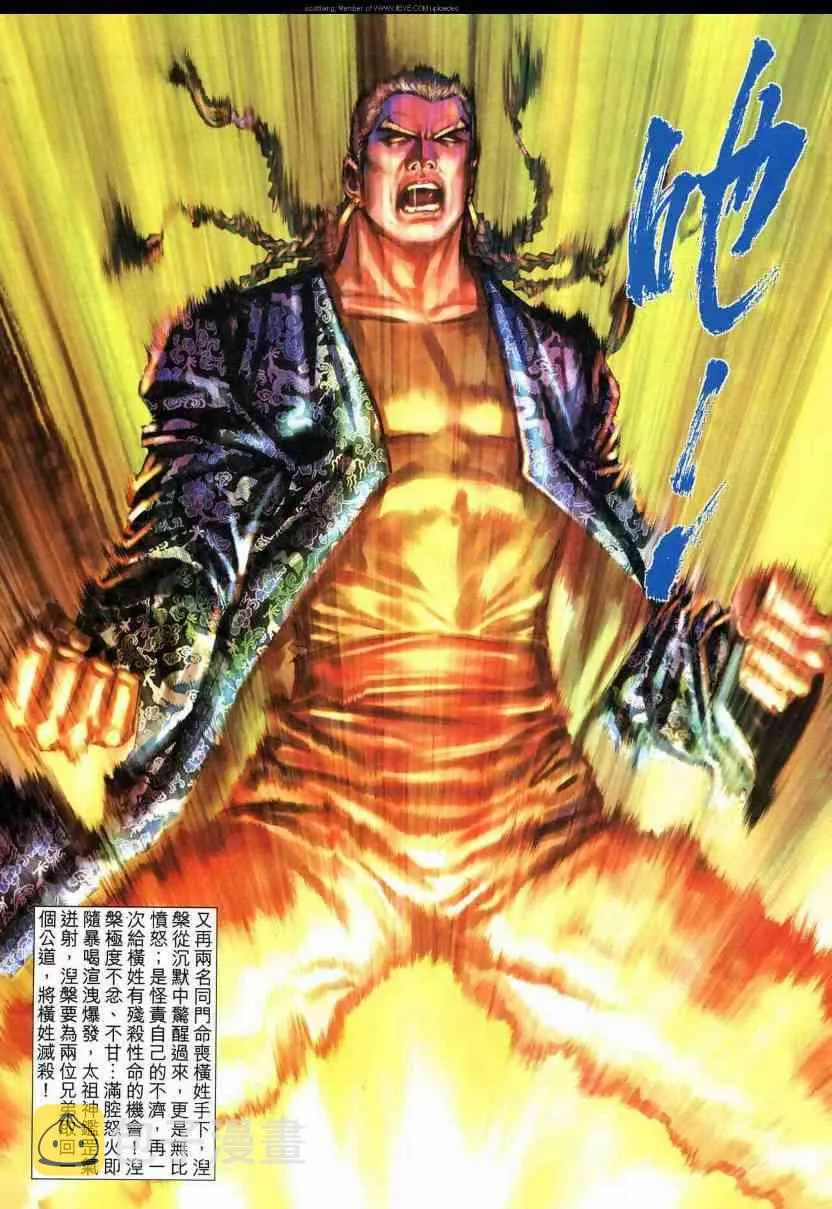 第591回 第27页