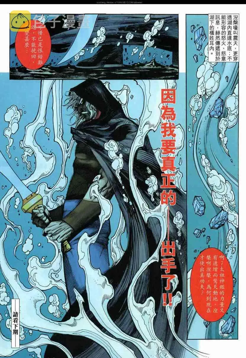 第591回 第28页