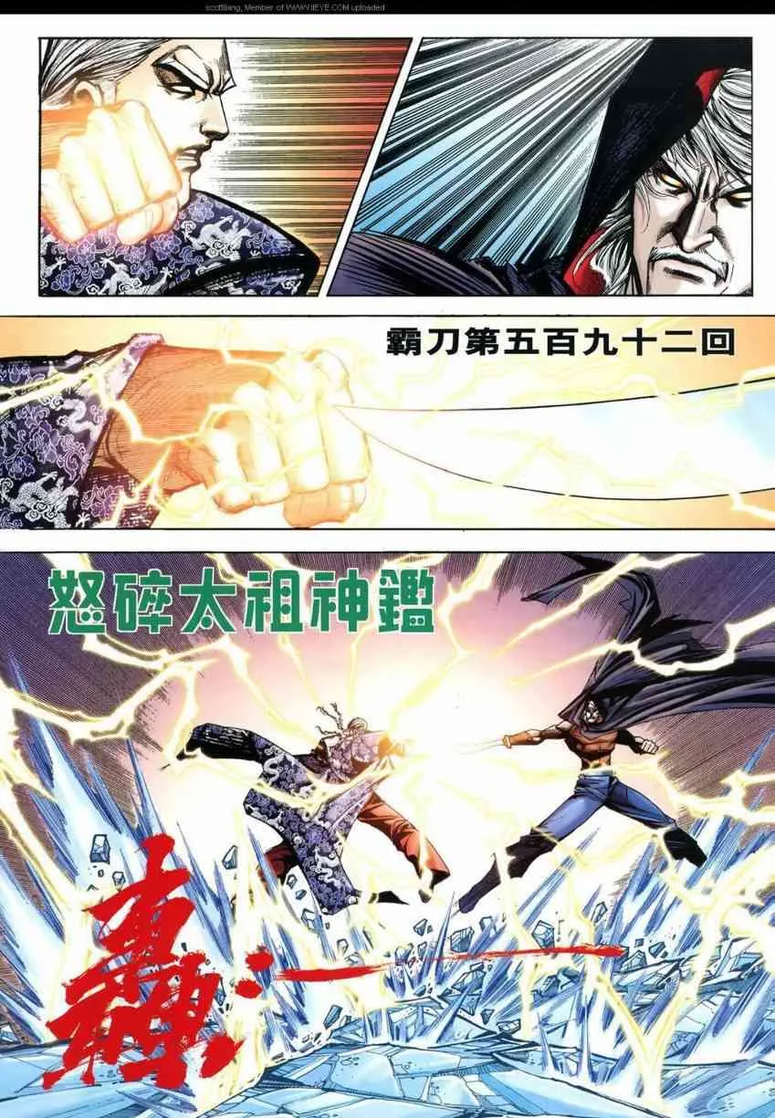 第592回 第2页