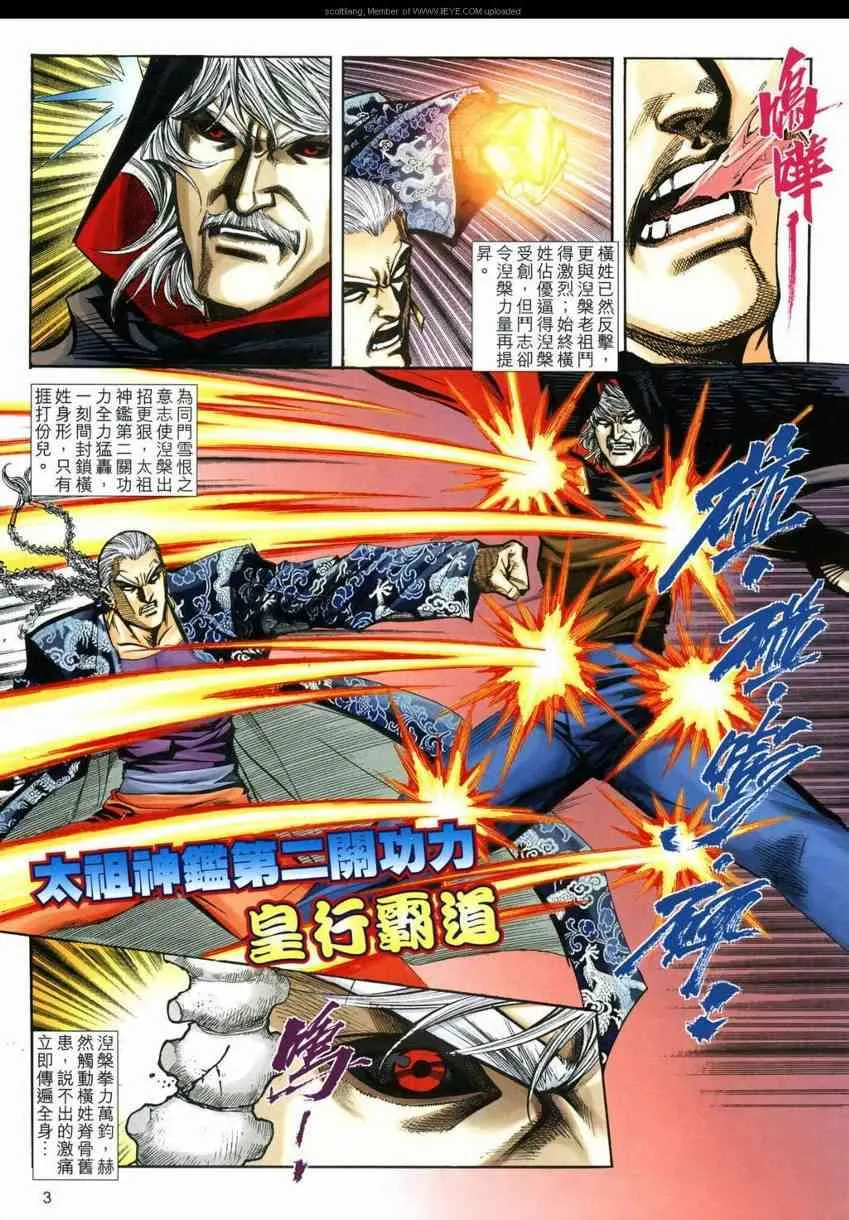 第592回 第3页