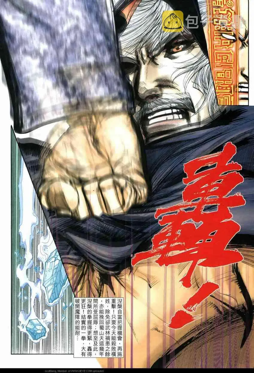 第592回 第4页