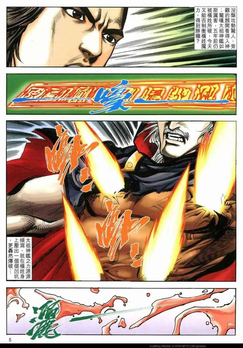 第592回 第5页