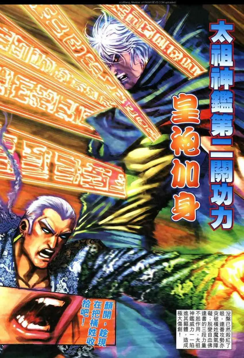 第592回 第6页