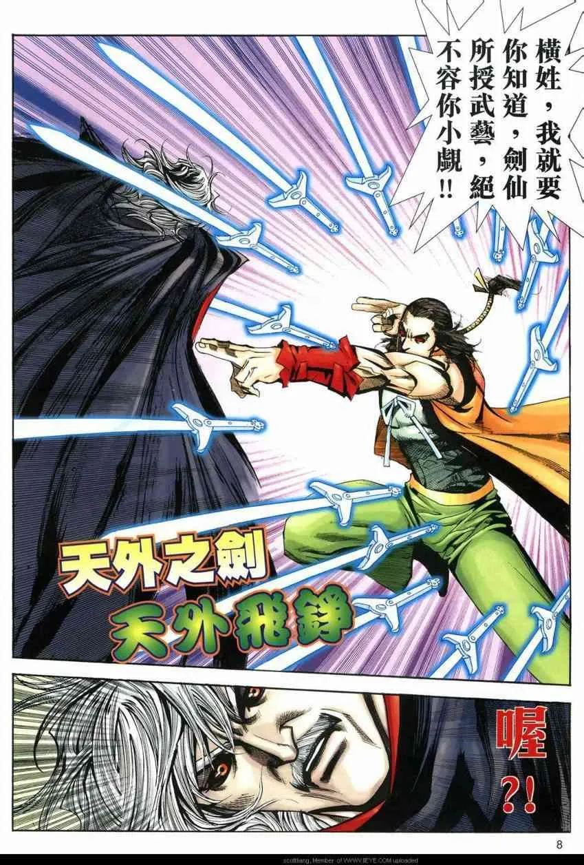 第592回 第8页
