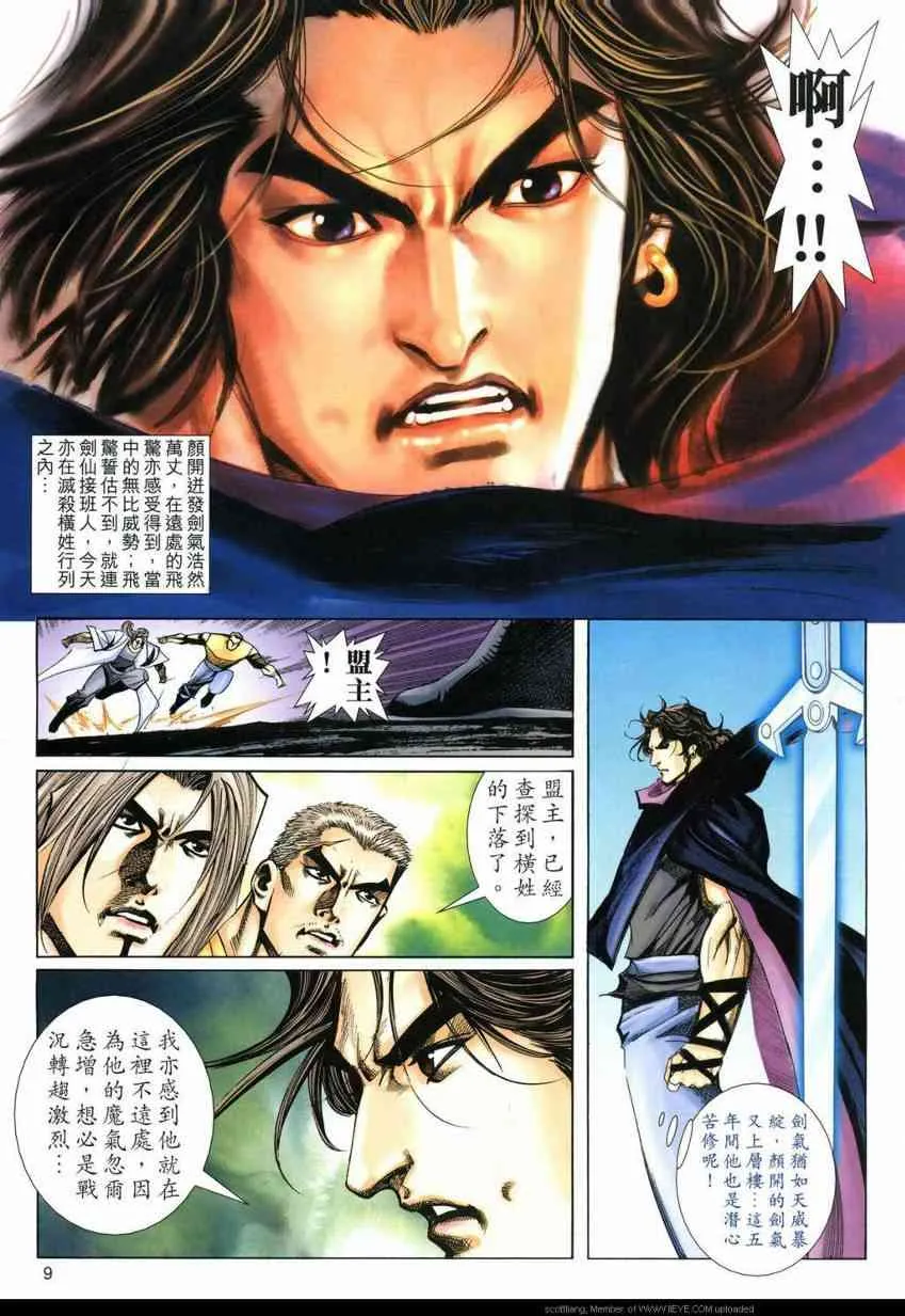 第592回 第9页