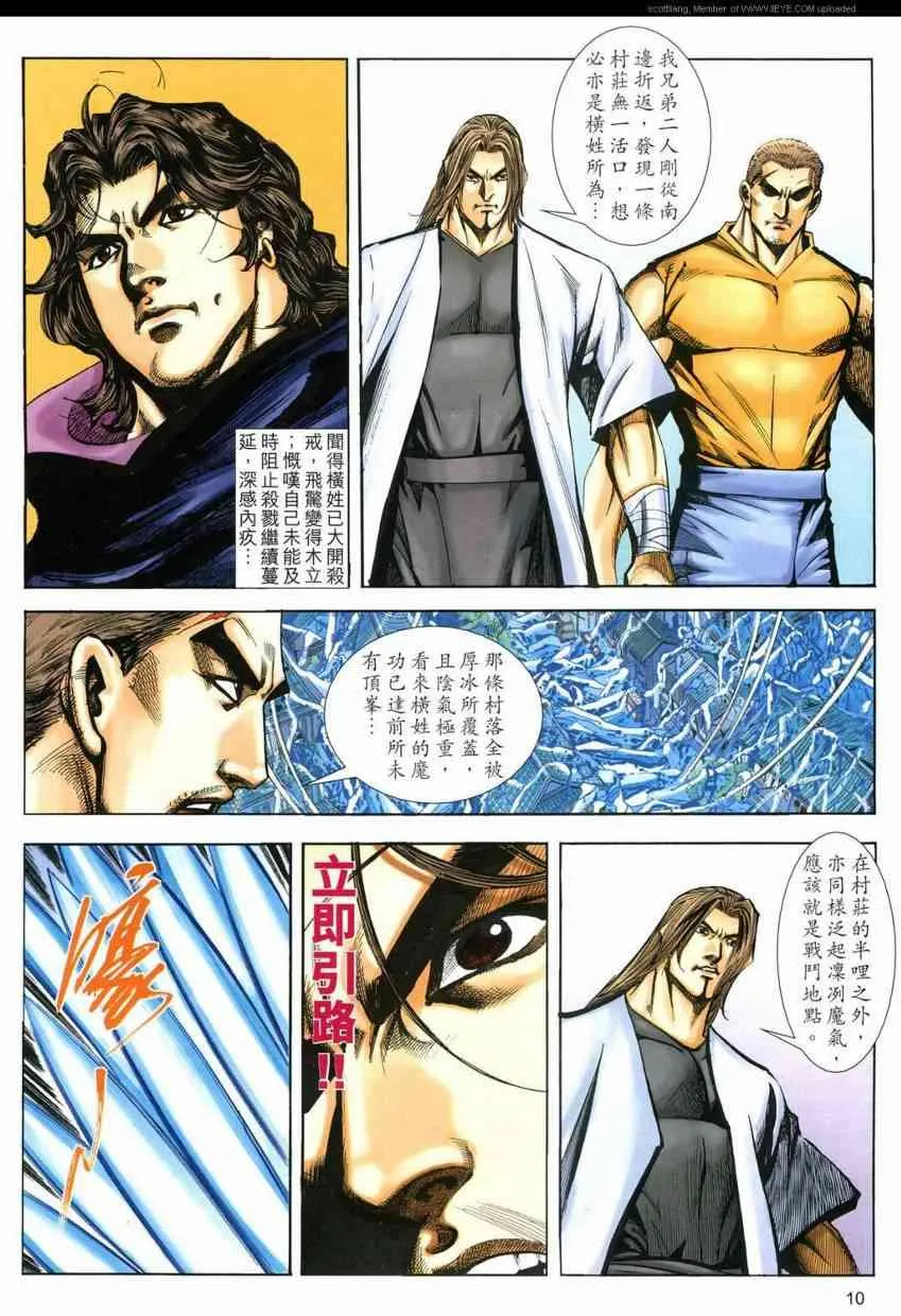 第592回 第10页