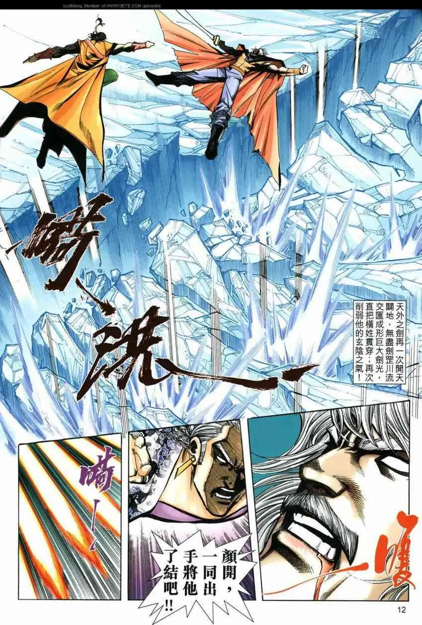 第592回 第12页