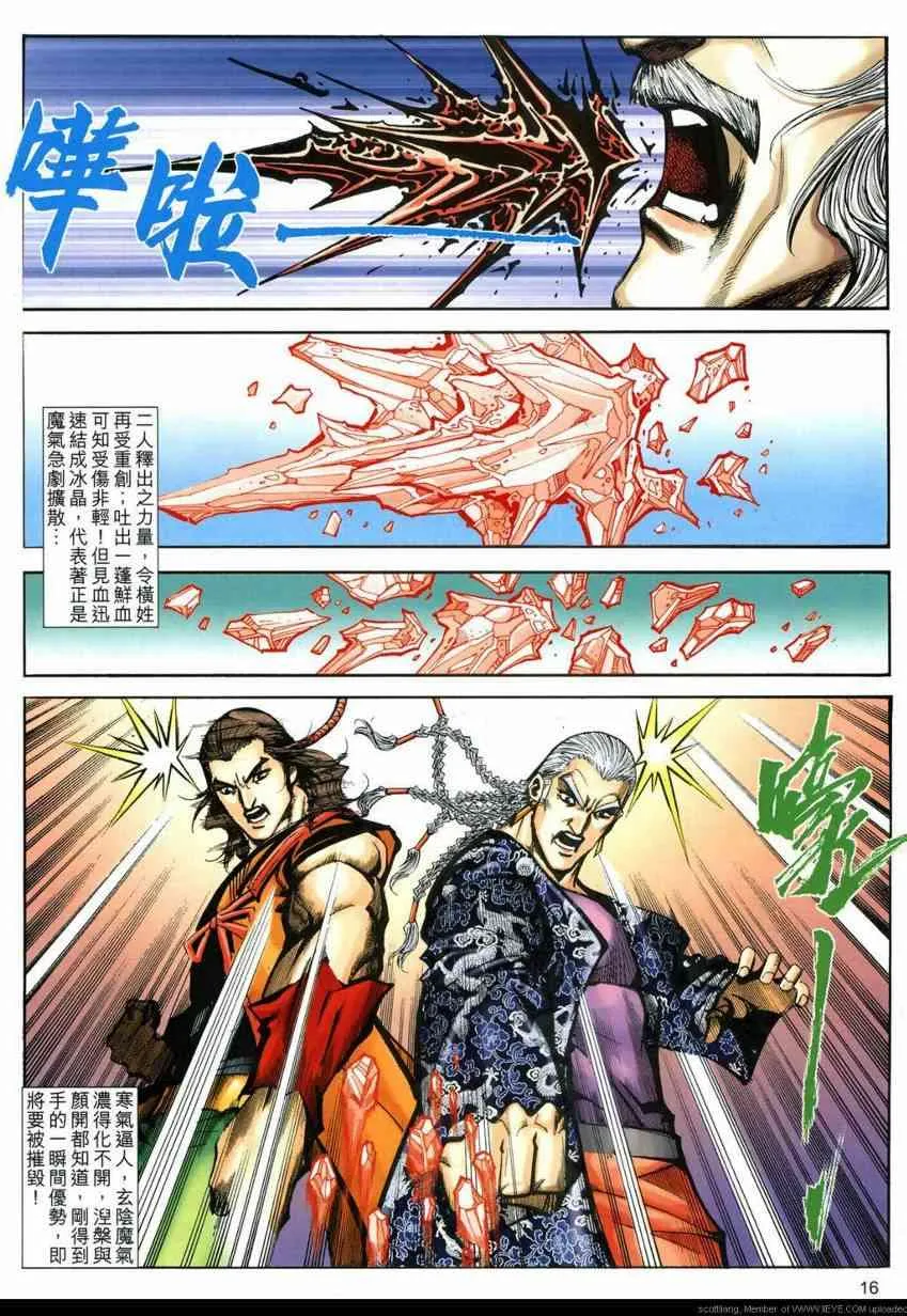 第592回 第15页
