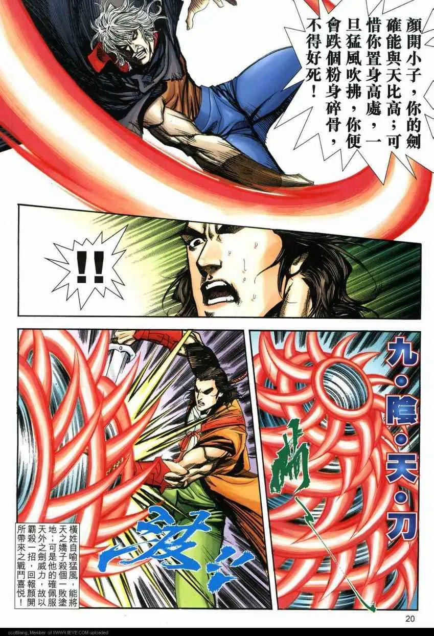 第592回 第19页