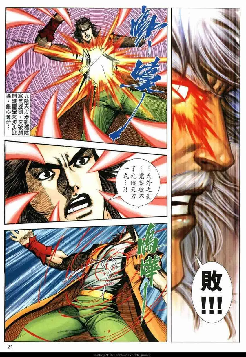 第592回 第20页