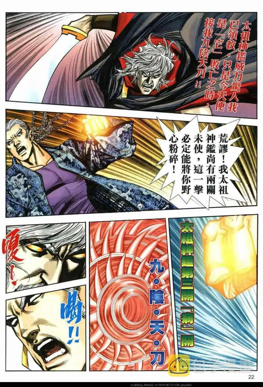 第592回 第21页