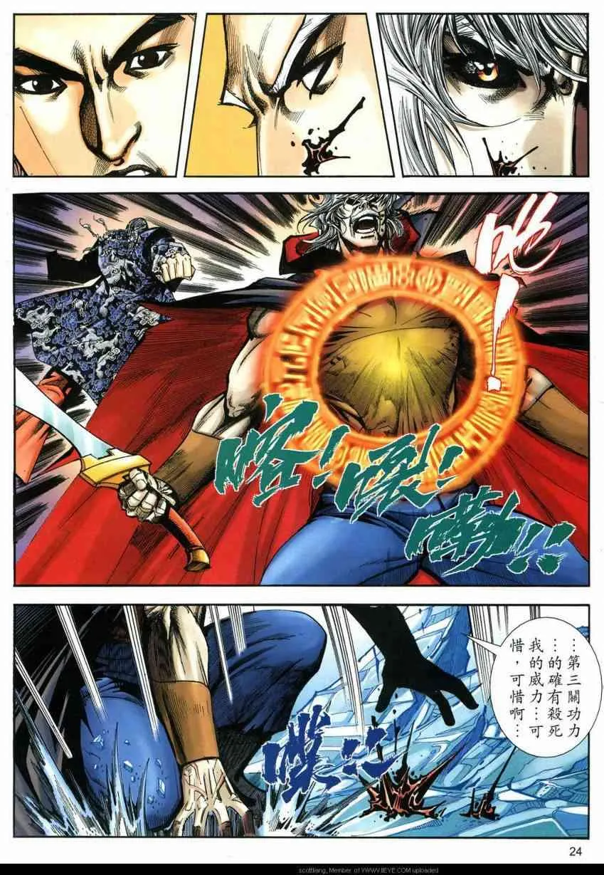 第592回 第23页