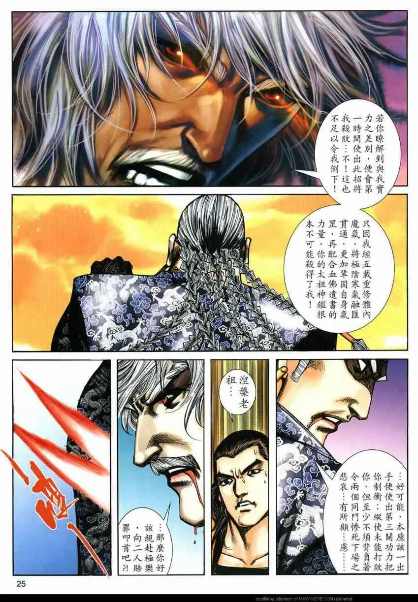 第592回 第24页