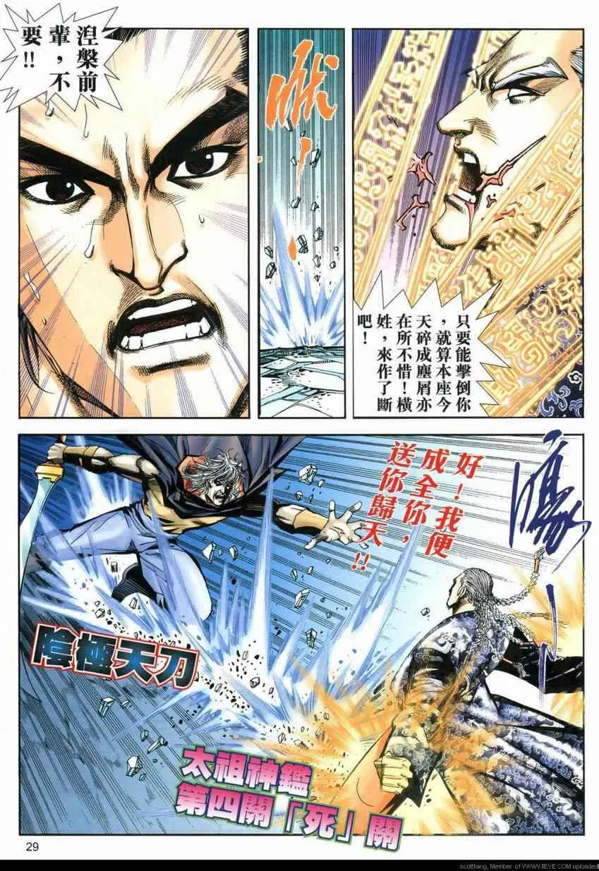 第592回 第26页