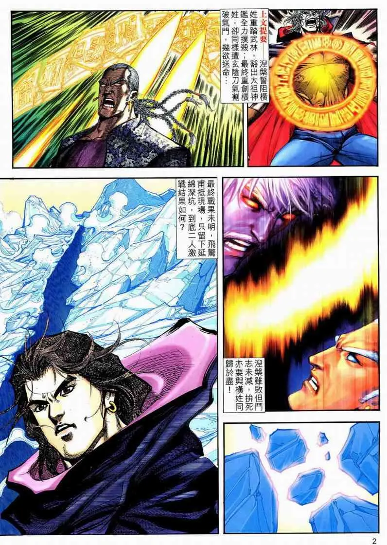 第593回 第2页