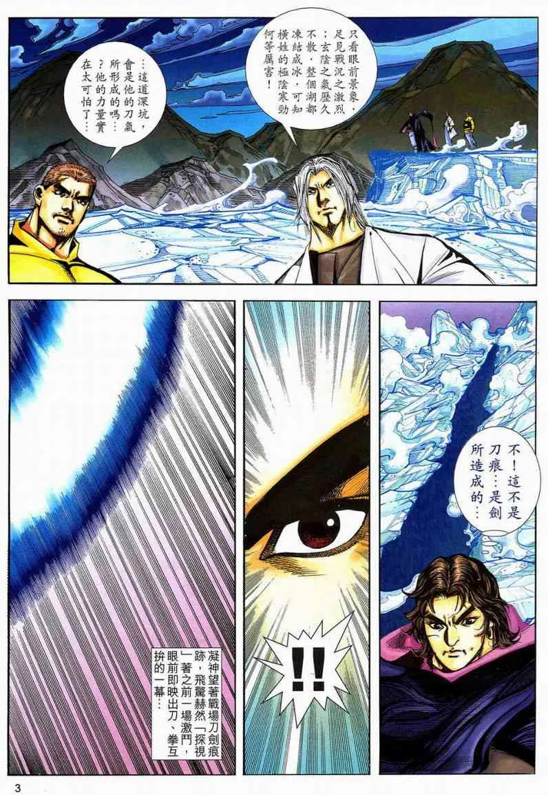 第593回 第3页