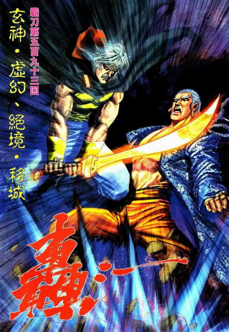 第593回 第4页
