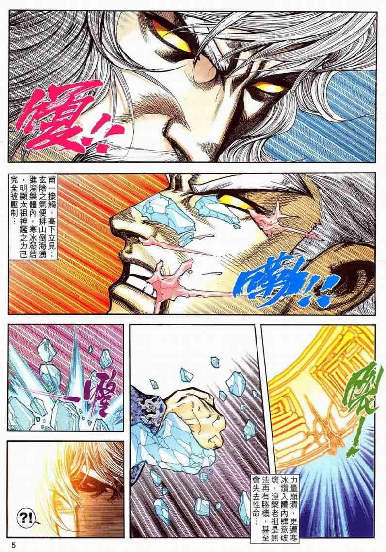 第593回 第5页