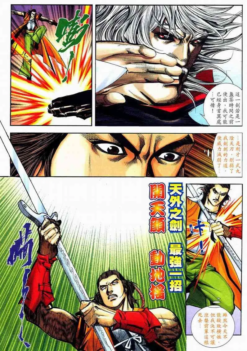 第593回 第7页
