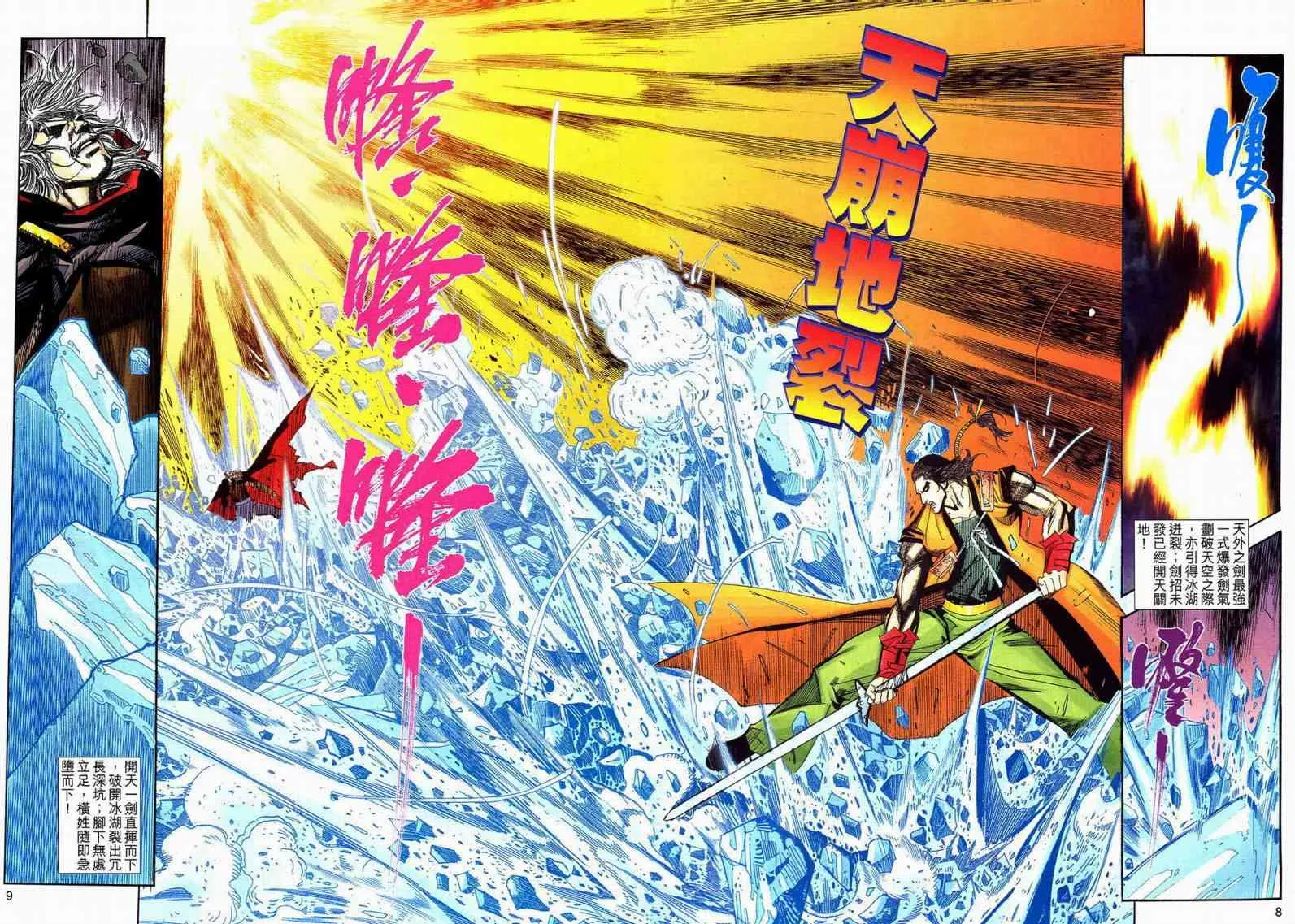 第593回 第8页