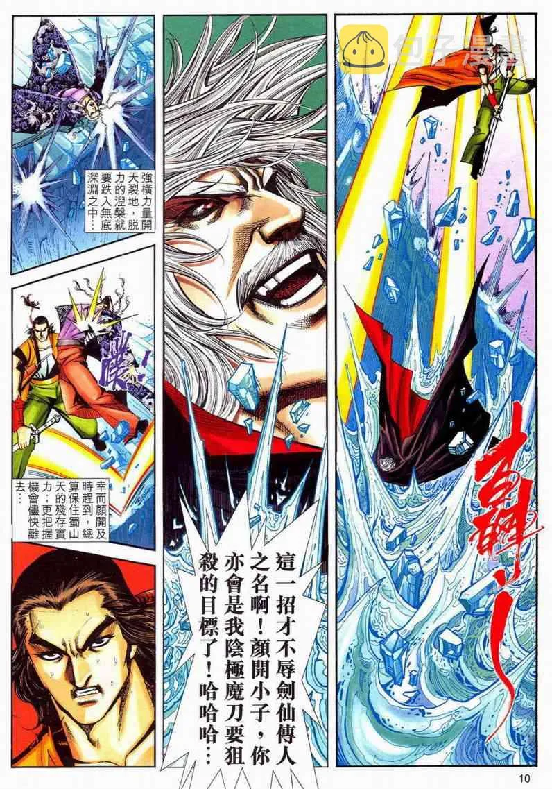第593回 第9页