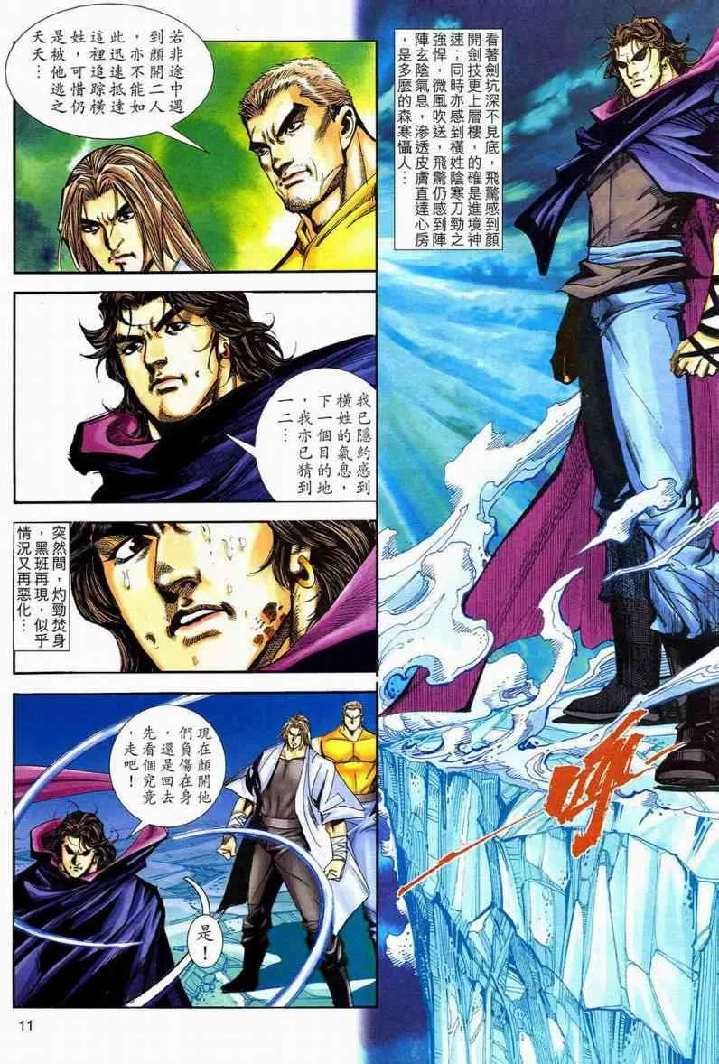 第593回 第10页