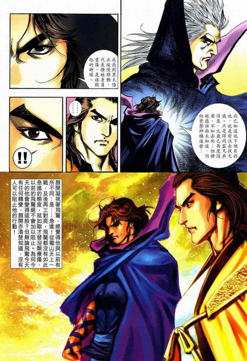 第593回 第14页